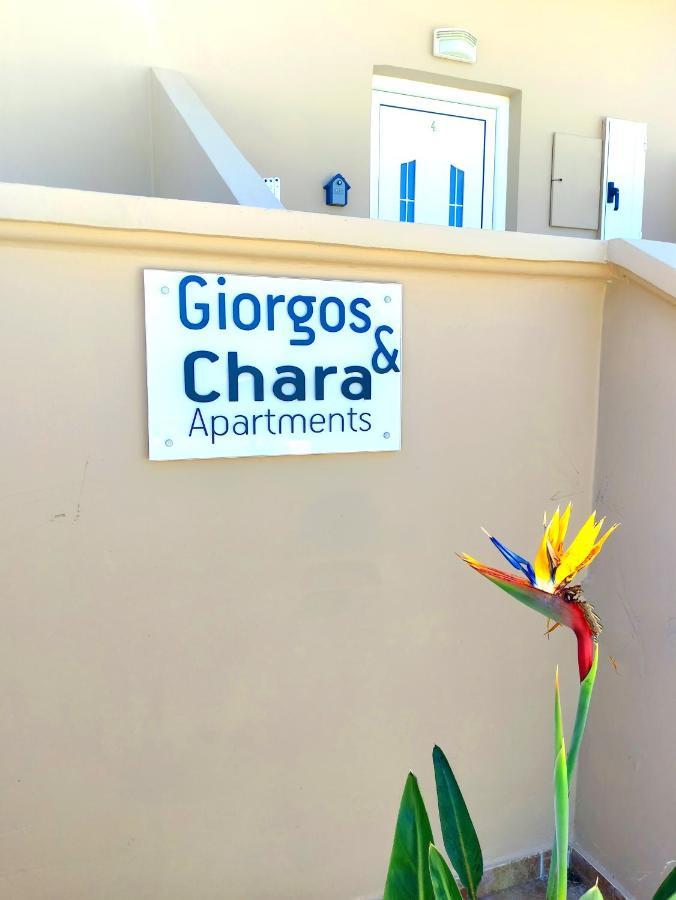 #4 Giorgos & Chara Apartments Νέα Κυδωνία Εξωτερικό φωτογραφία